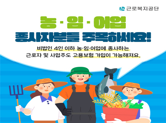 <근로복지공단 제공>